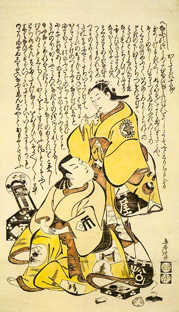 Kamisuki Juro